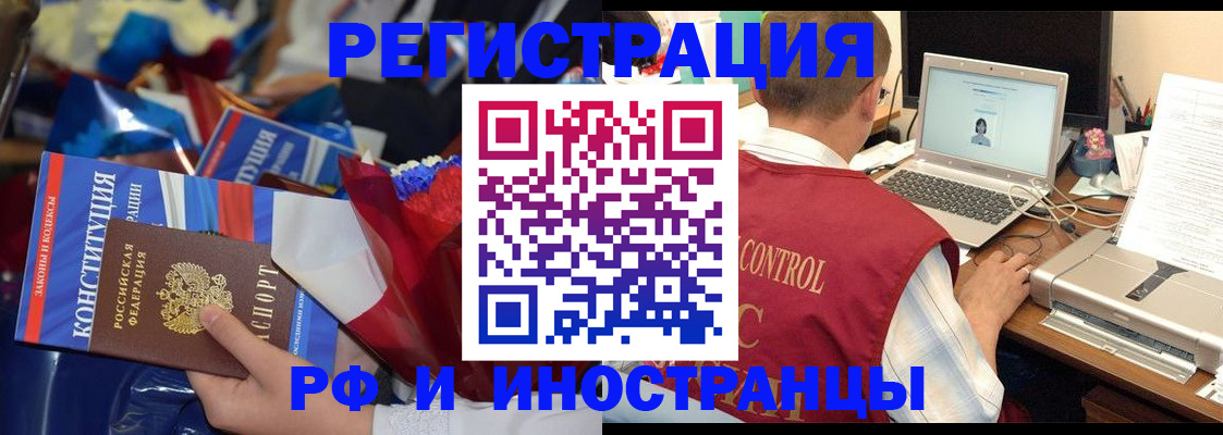 миграционный учет в Рославле
