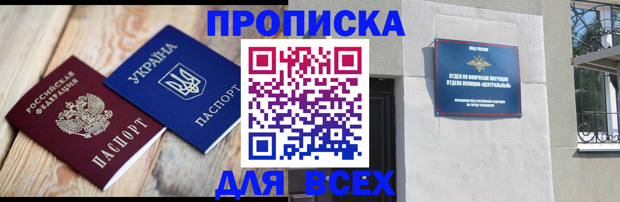 регистрация для школы в Рославле